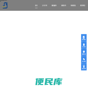 首页