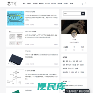 芯工汇