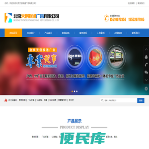 LED发光字广告制作