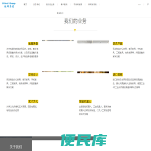 旭晖集团