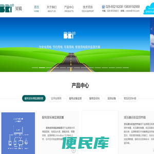 成都贝锐智能电气有限公司