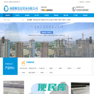 成都顺发达贸易有限公司