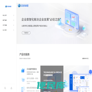 众诚卓越
