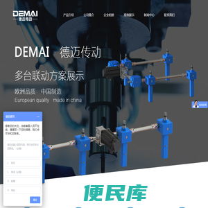 丝杆升降机丨螺旋升降机丨电动伺服缸丨电动推杆