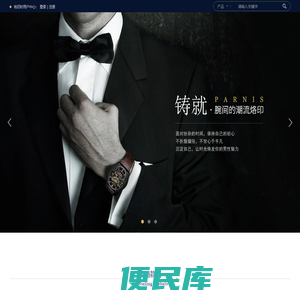 PARNIS柏尼时
