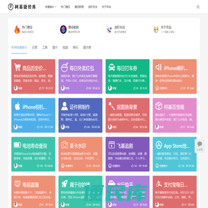 柯基捷径库