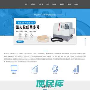 进口工业皮带特殊加工