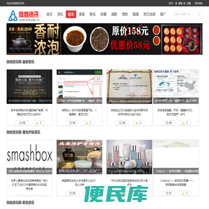 微商网