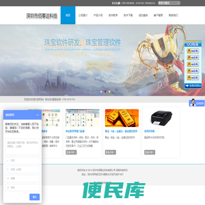 深圳市佰事达科技有限公司