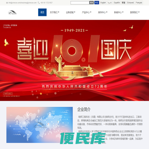 锐轲工程科技（无锡）有限公司cnrecoo.com