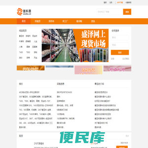 坯布网，盛泽坯布网，盛泽坯布工厂，找样网