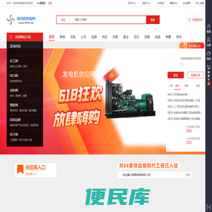 柴油发电机组