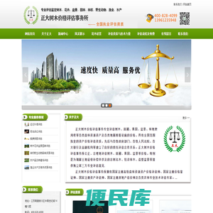 树木评估