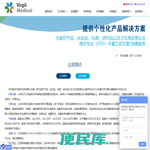 苏州维洁尔医疗科技有限公司