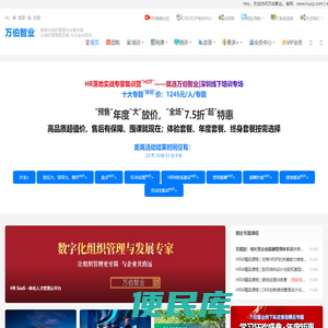 万伯智业