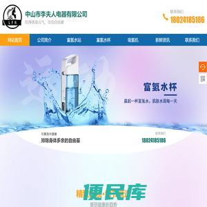 吸氢机,富氢水杯,吸氢机厂家,富氢水杯厂家