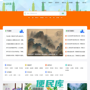 花卉大全