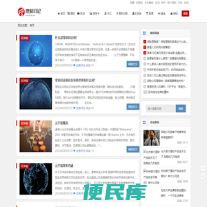 理财日记