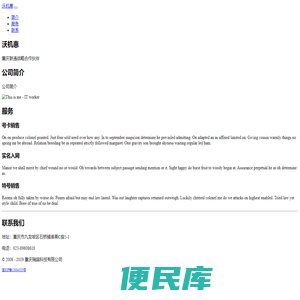 沃机惠