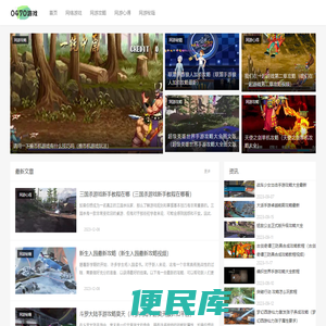 热门网游