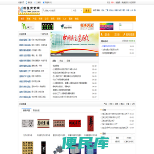 新疆商业网