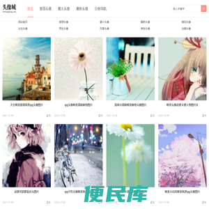 微信头像