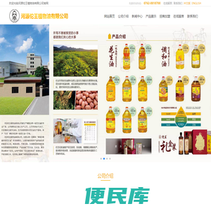 河源佗王植物油有限公司