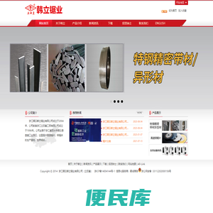 网站首页