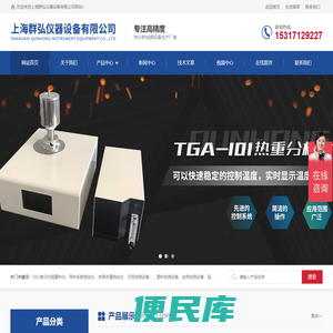 热变形维卡软化点测定仪,PE管材耐压爆破试验机