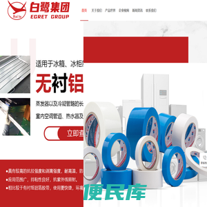 常州市白鹭电器有限公司
