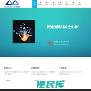 融媒体技术产业联盟