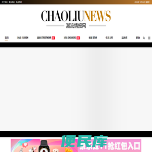潮流情报网