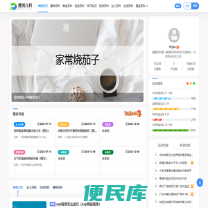 冀图百科
