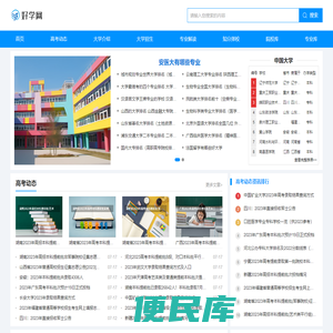 好学网