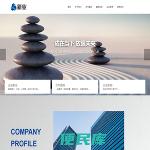 广东新业混凝土有限公司
