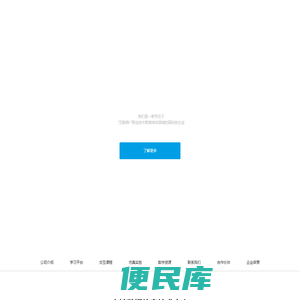 交铁数据信息技术中心（成都）有限公司