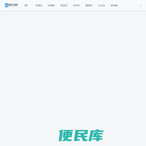 保险小知识