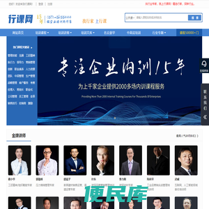 管理培训课程