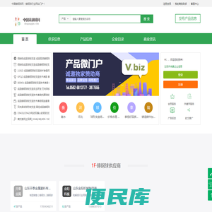 中国铸钢球网