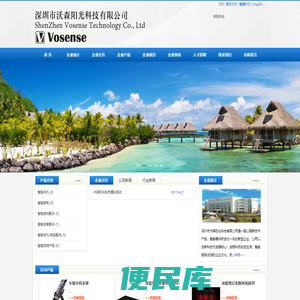 沃森阳光科技