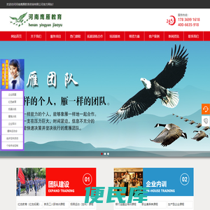 郑州红色教育培训基地