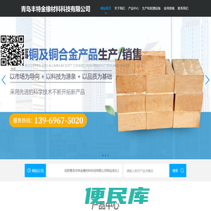 青岛丰特金橡材料科技有限公司