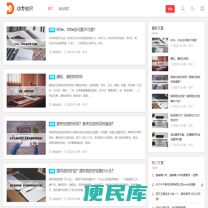 创业动力知识