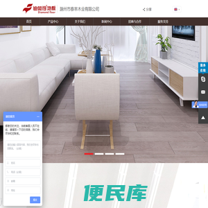 滁州市泰丰木业有限公司