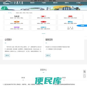 新能源汽车充电桩