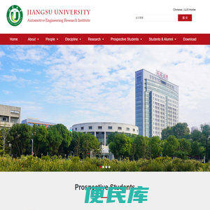 汽车工程研究院英文网站