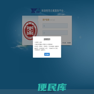 欢迎登录枣庄学院