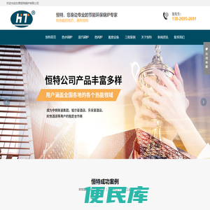 东莞市恒特锅炉设备有限公司