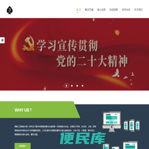 苏州黑桃三信息技术有限公司