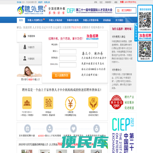 外教招聘就用聘外易，学校招聘外教选择专业外教网，快速找外教人才，一站直达全国外教中介